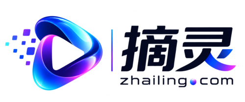 摘灵 zhailing.com
